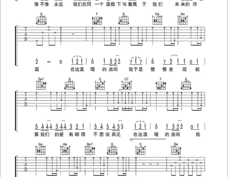 《乱七八糟的梦想》吉他谱_白安