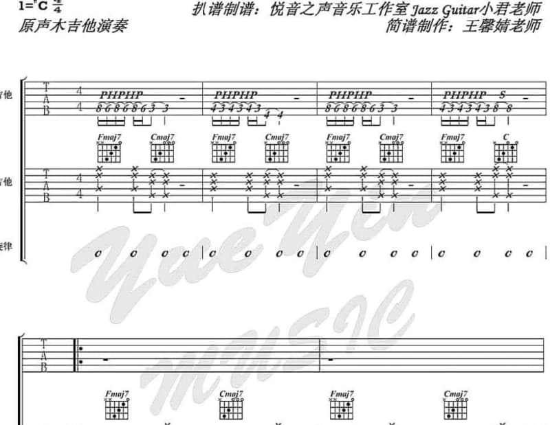 《永远在一起》吉他谱_白若溪