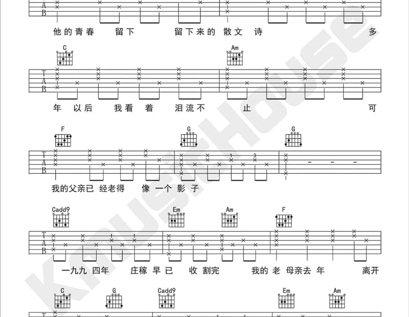 《天之禁》吉他谱_董真