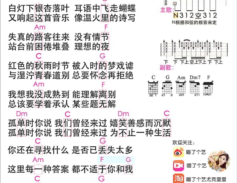 《流云与风》吉他谱_冯提莫