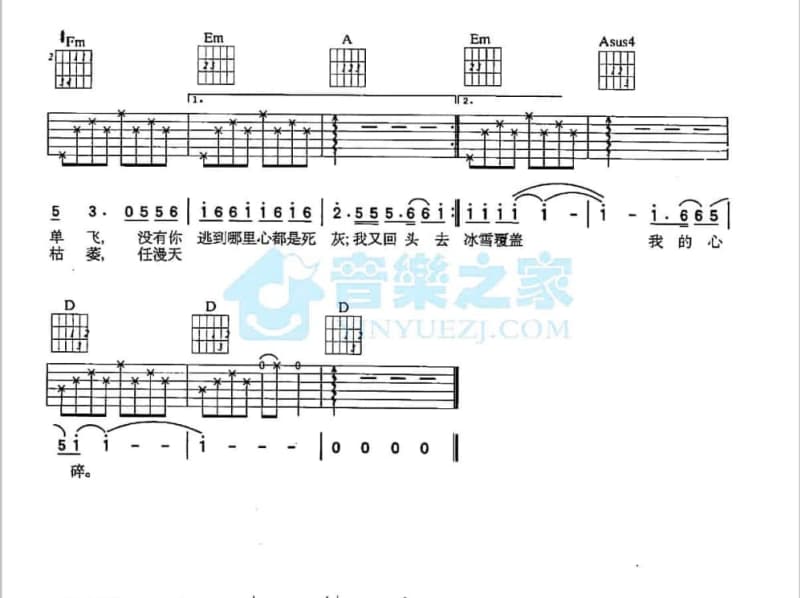 《一个人旅行》吉他谱_病哥哥
