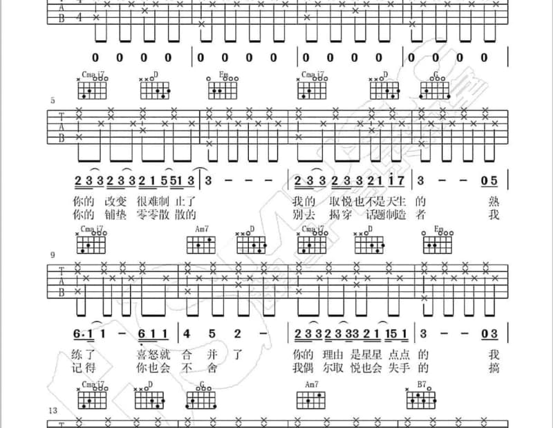 《短信家书》吉他谱_侃侃