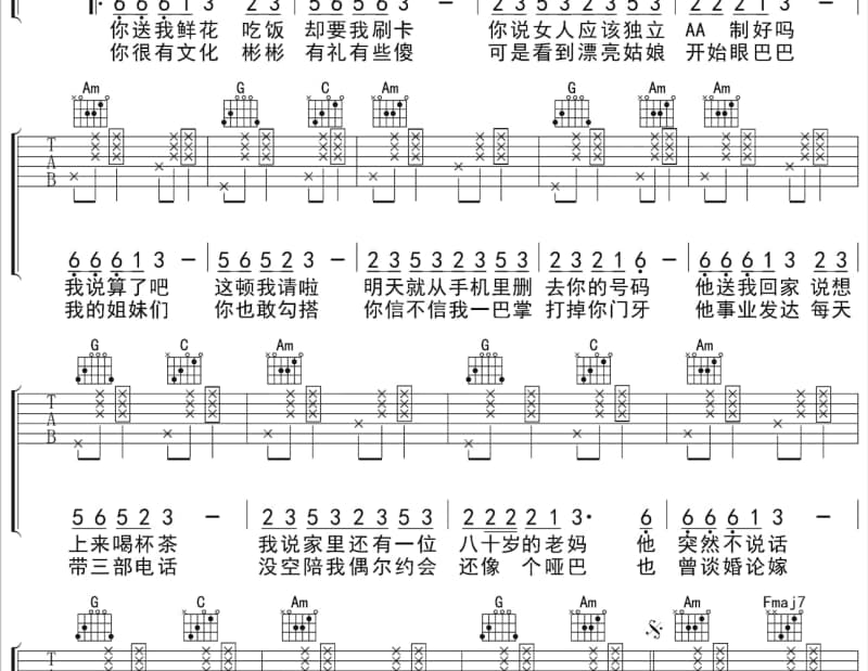《爱上一个无心的人》吉他谱_白雪
