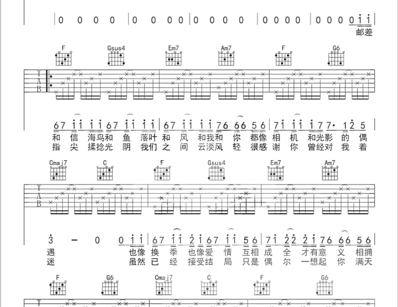 《边关军魂》吉他谱_白雪