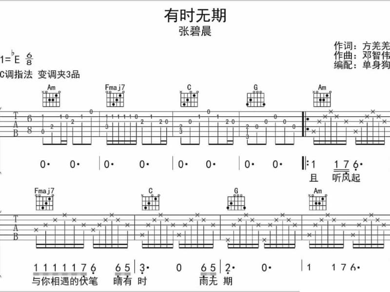 《南无地藏王菩萨》吉他谱_路勇