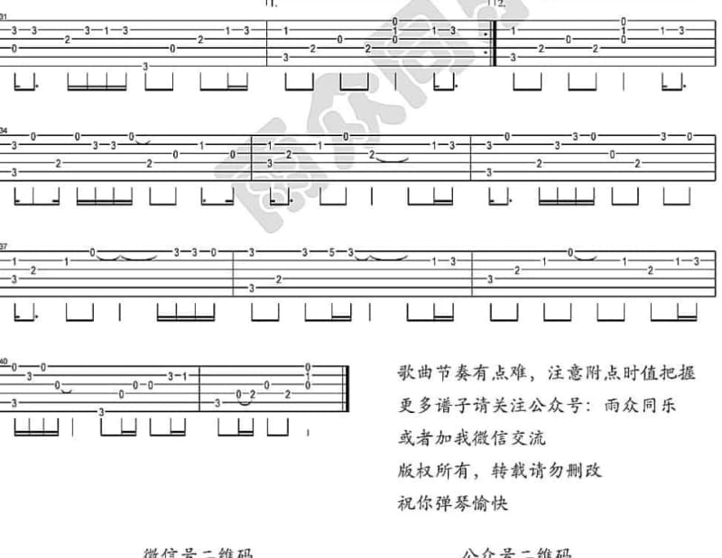 《我心梦》吉他谱_白雪