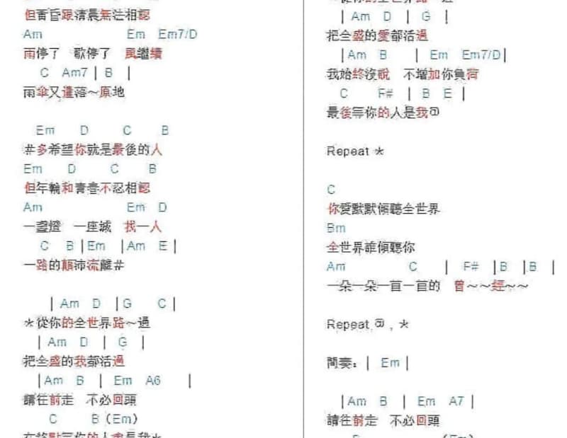 《心灵归属》吉他谱_白雪