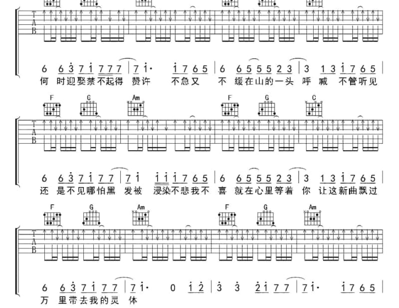 《九天玄女》吉他谱_白艳玲