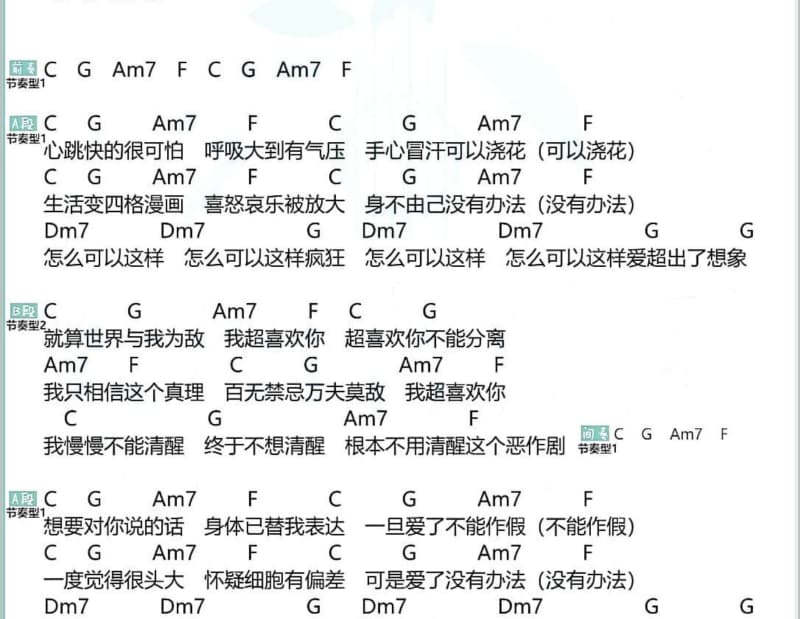 《妹妹别断线》吉他谱_百灵鸟