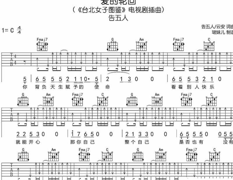 《和他闹闹》吉他谱_柏文