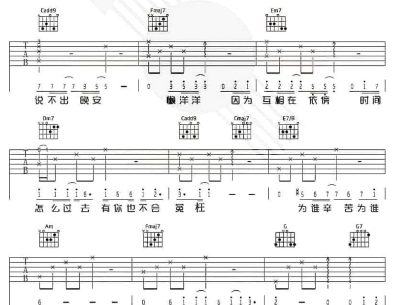 《我家在镇江》吉他谱_柏文