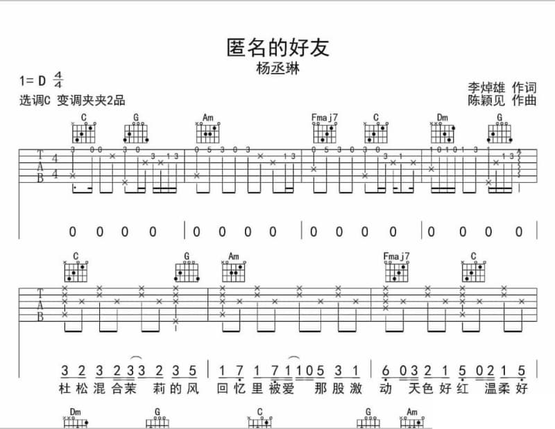 《余生做你的影子》吉他谱_花僮