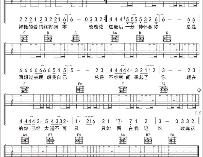 《烦你了》吉他谱_贝亓儿