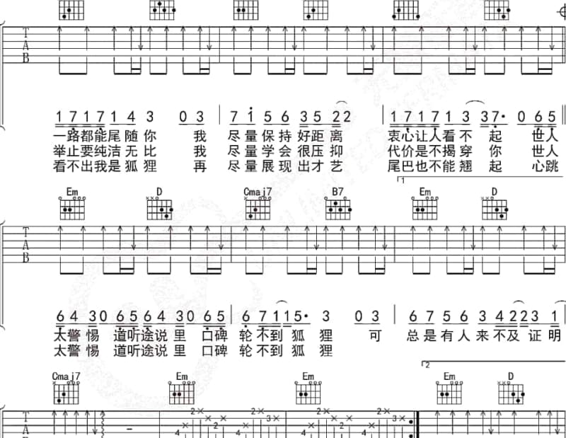 《所谓的浪漫》吉他谱_本苛