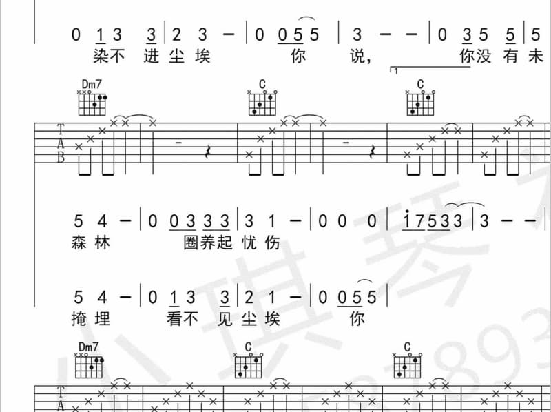 《小嫦娥》吉他谱_麓七