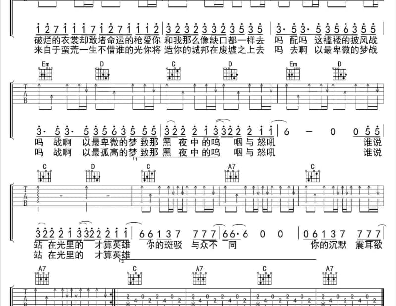 《寂夜》吉他谱_本兮