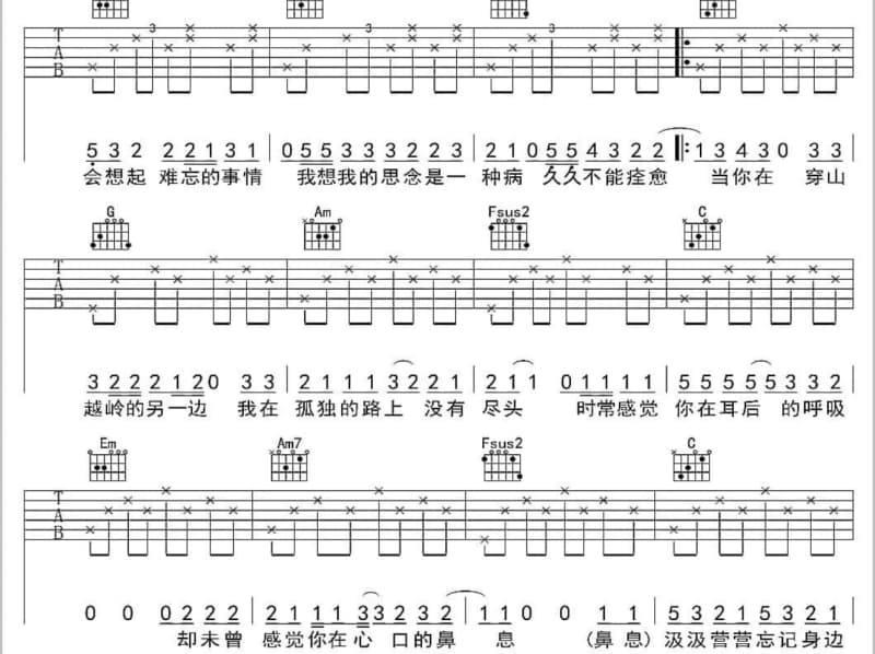 《写给我第一个喜欢的女孩的歌》吉他谱_麓七