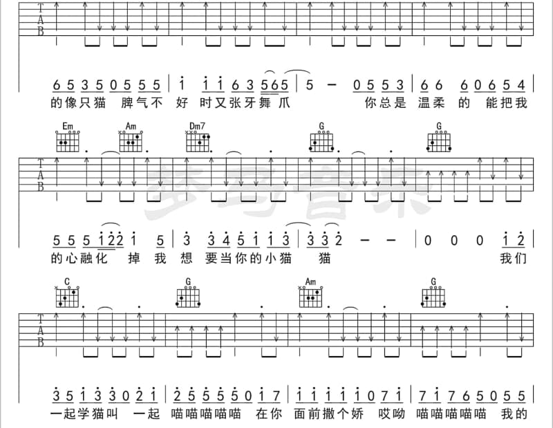 《你是我阳光》吉他谱_本兮