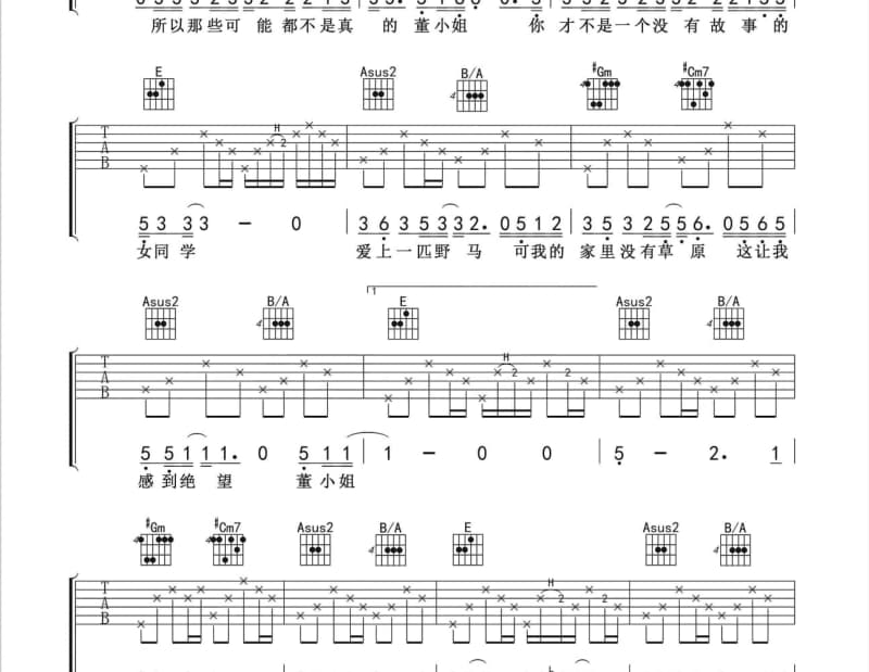 《轻轻》吉他谱_本兮