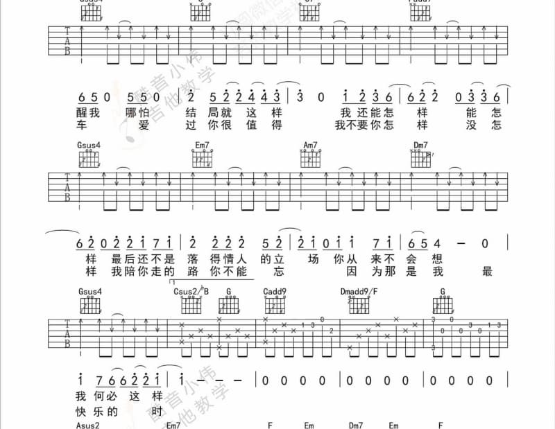 《情歌悠扬》吉他谱_本兮