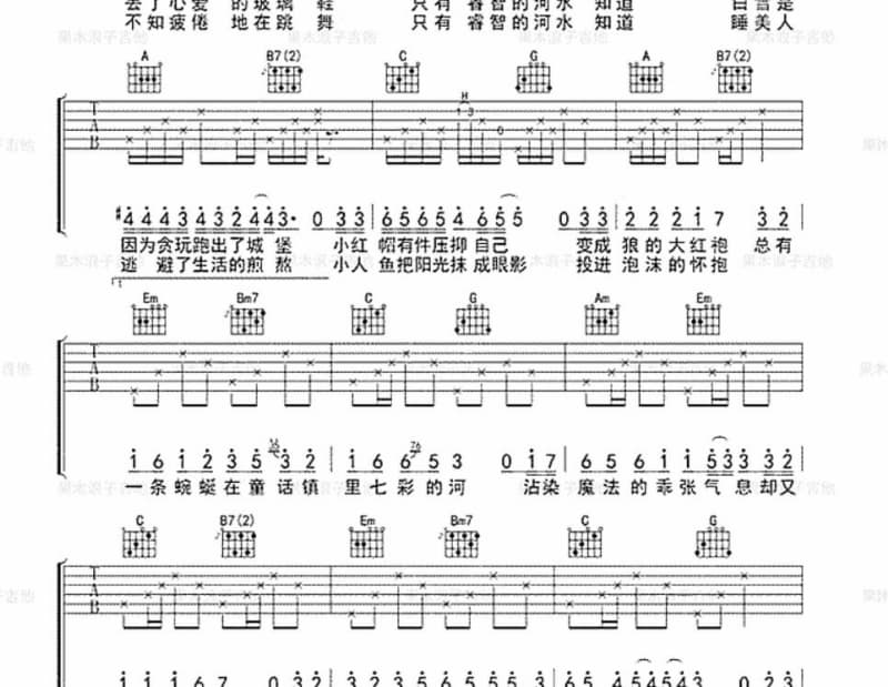 《甜蜜full in love》吉他谱_本兮