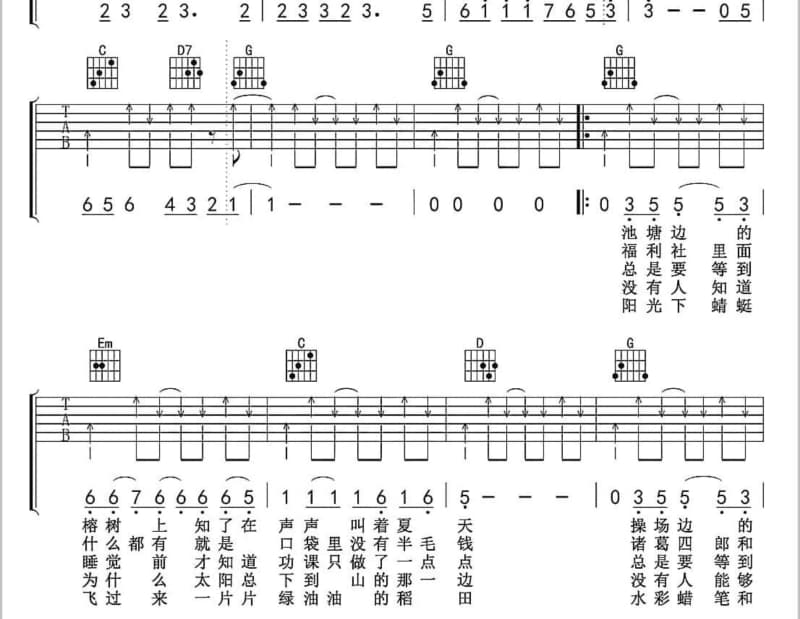 《我是真的受伤了》吉他谱_本兮