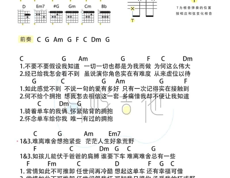 《一个人也不错》吉他谱_本兮
