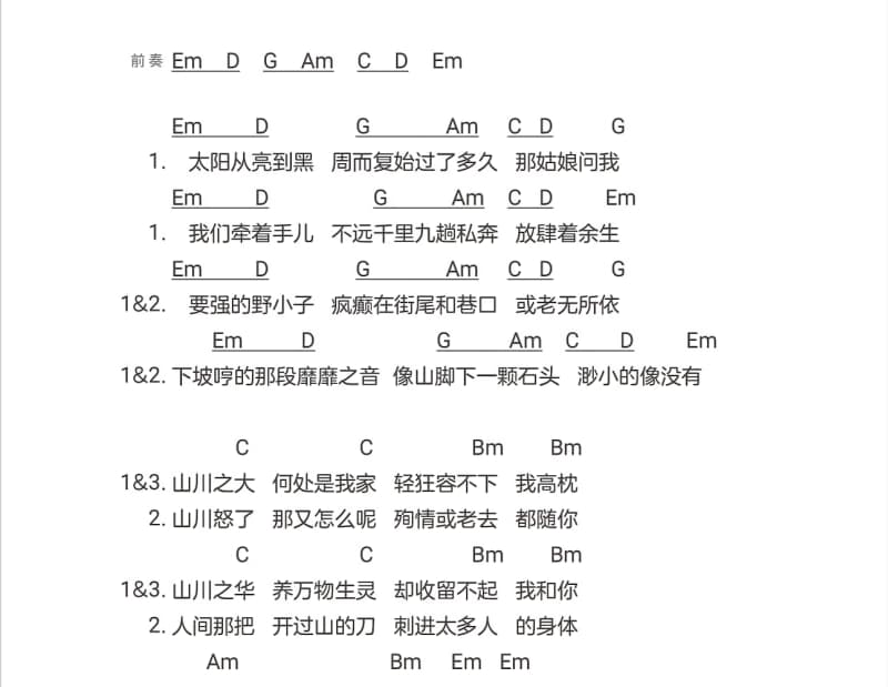 《樱花的眼泪》吉他谱_本兮