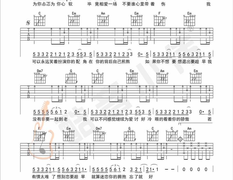 《铁翅膀》吉他谱_毕夏