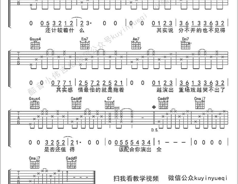 《飞舞》吉他谱_碧娜