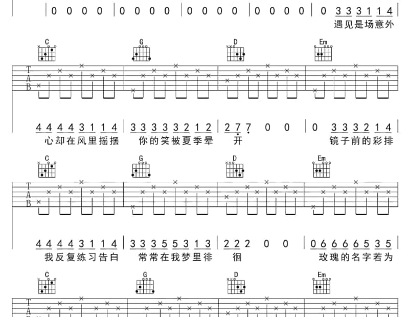 《再回到从前》吉他谱_碧娜