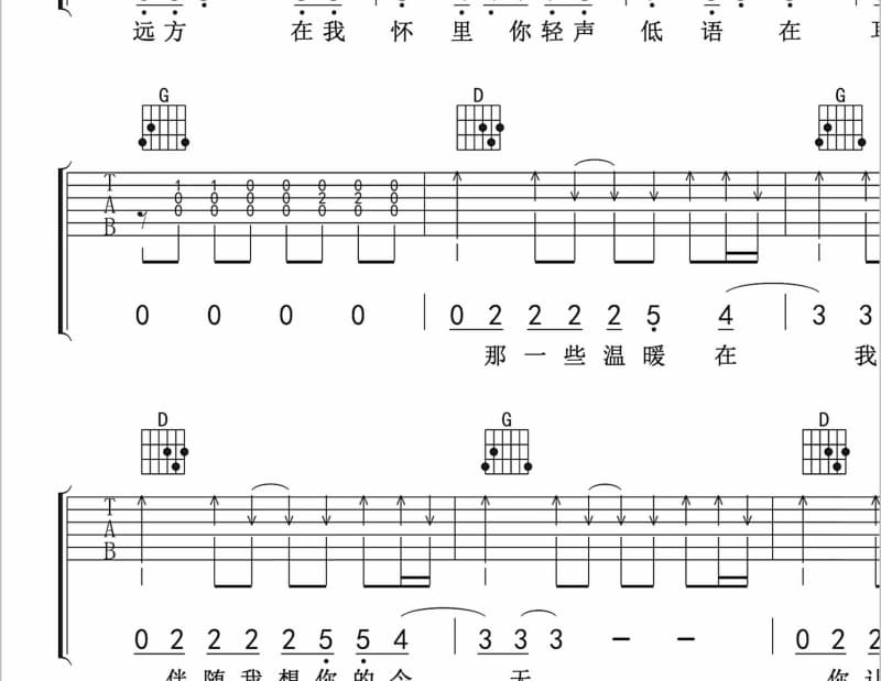 《赛里木》吉他谱_曹方
