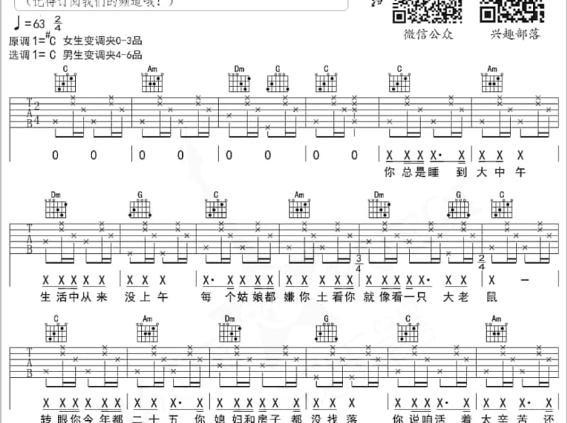 《对折》吉他谱_伦桑
