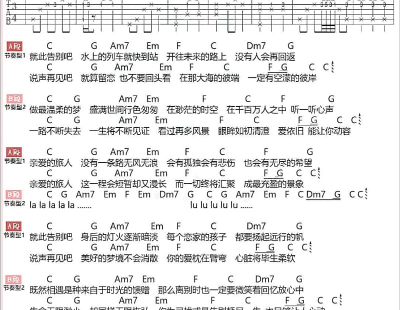 《飘洋过海》吉他谱_曹芙嘉