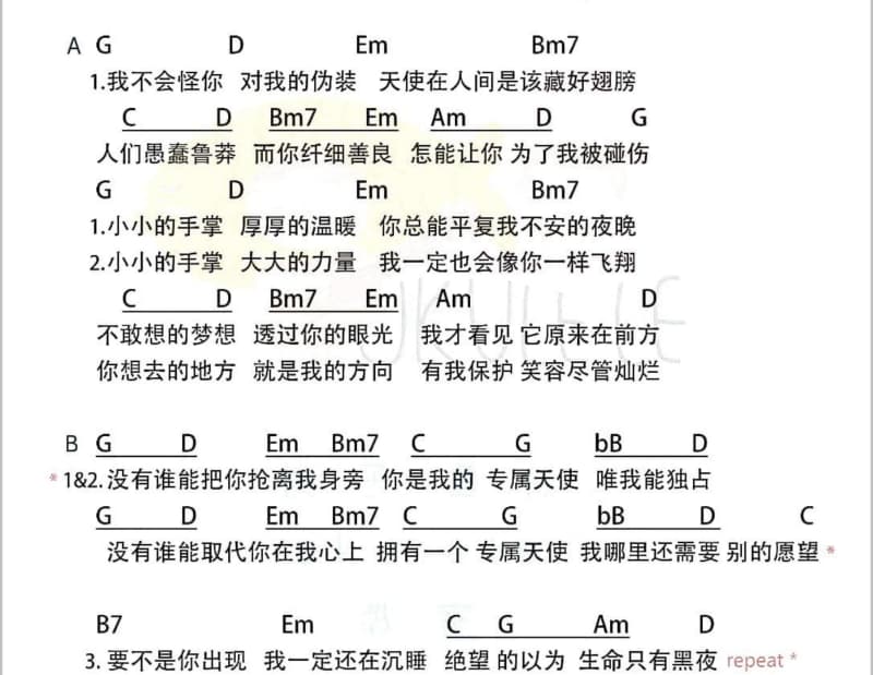 《送别》吉他谱_曹芙嘉