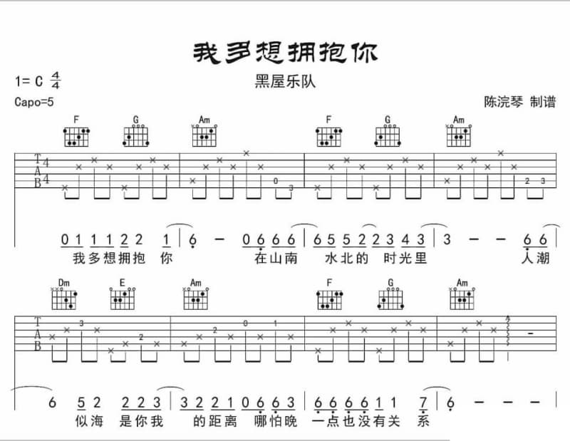 《风月梨花辞》吉他谱_凤九
