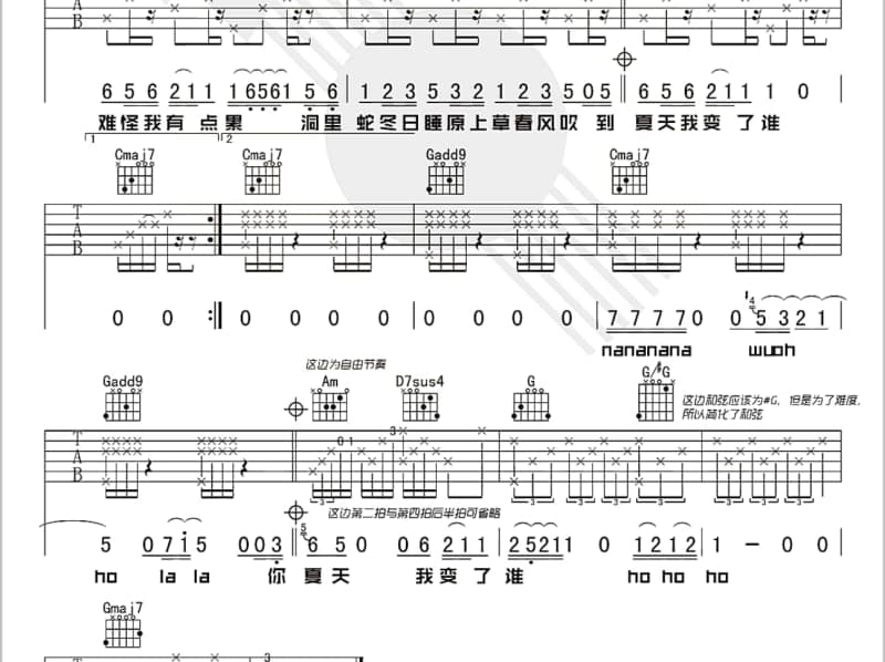《年华似水》吉他谱_黄磊