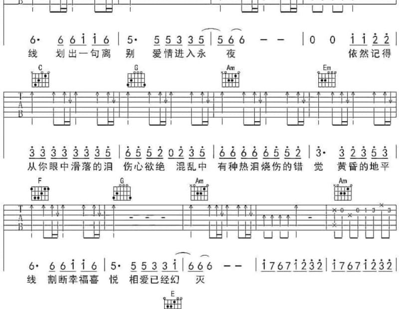 《落霜 》吉他谱_花粥