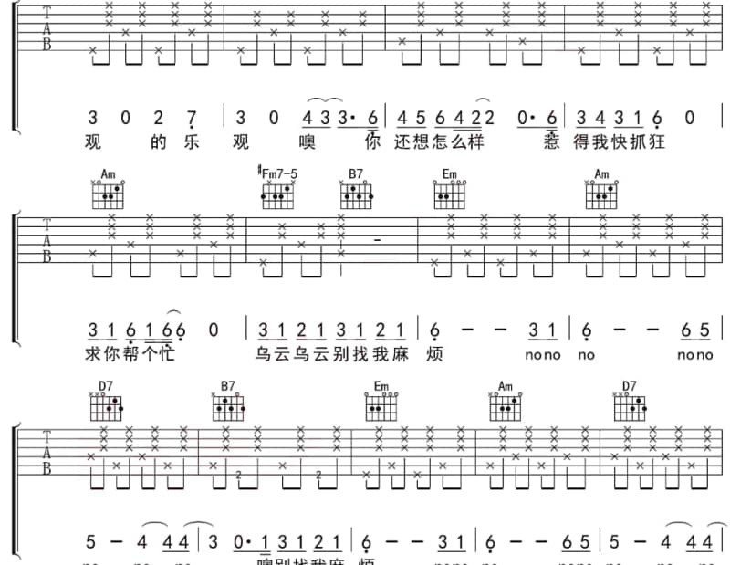 《走在都江堰》吉他谱_曾静