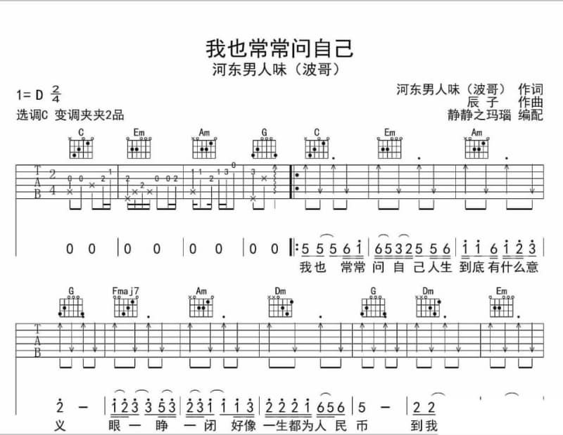 《碌卡》吉他谱_曾乐彤