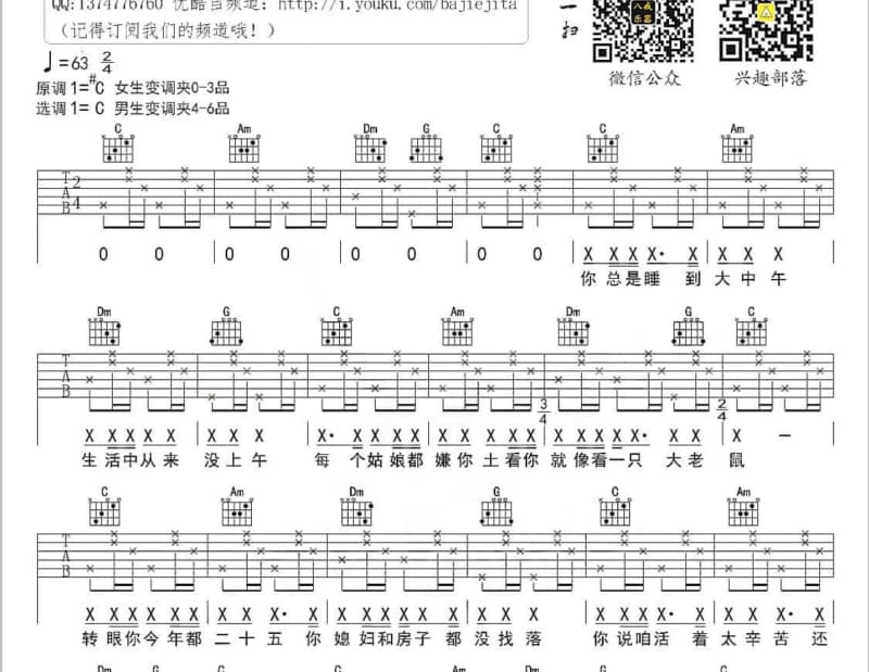 《雪域高原》吉他谱_曾敏