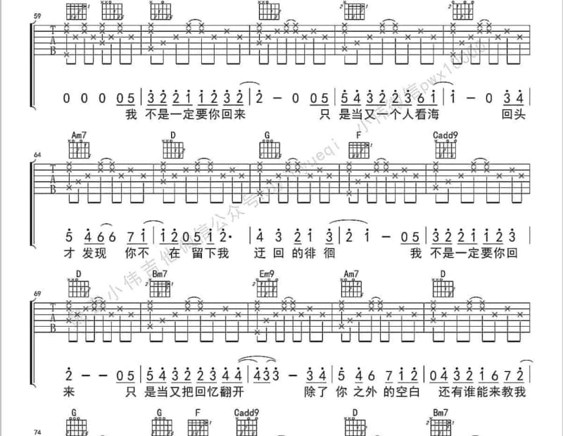 《你要好好的》吉他谱_曾诗涵