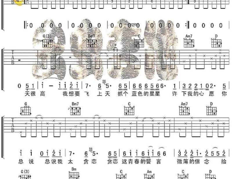 《小小的梦》吉他谱_曾熙