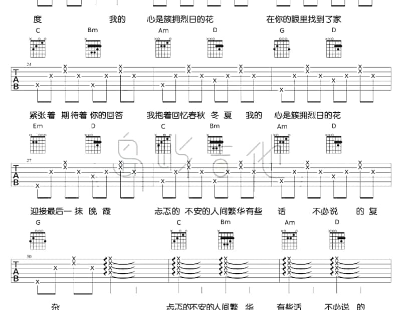 《彩虹》吉他谱_曾轶可