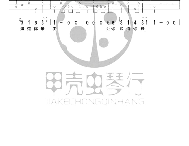 《每个路人熄灭一盏灯》吉他谱_曾轶可