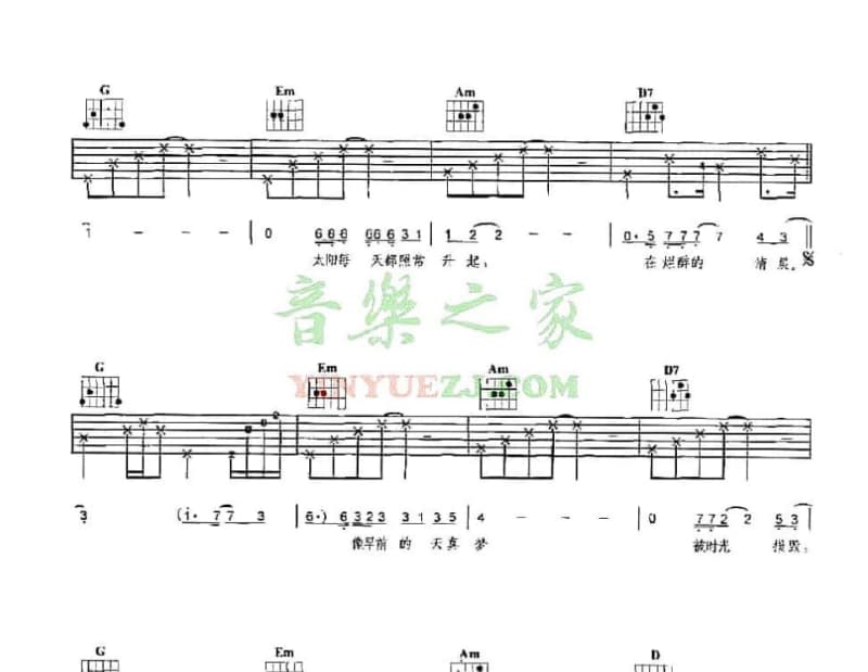 《伤了不该伤的心》吉他谱_曾雨轩