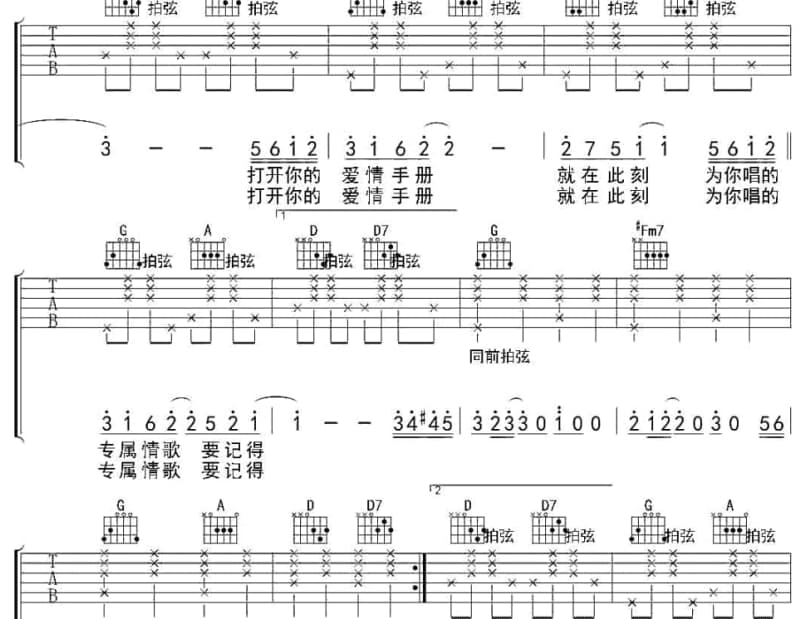 《Crazy Kids》吉他谱_茶理理