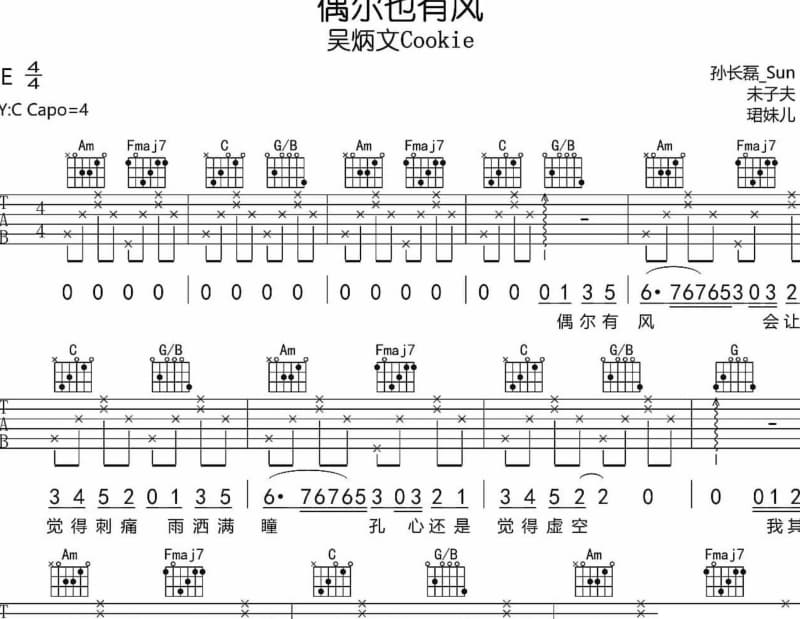 《冰雪回响》吉他谱_茶理理
