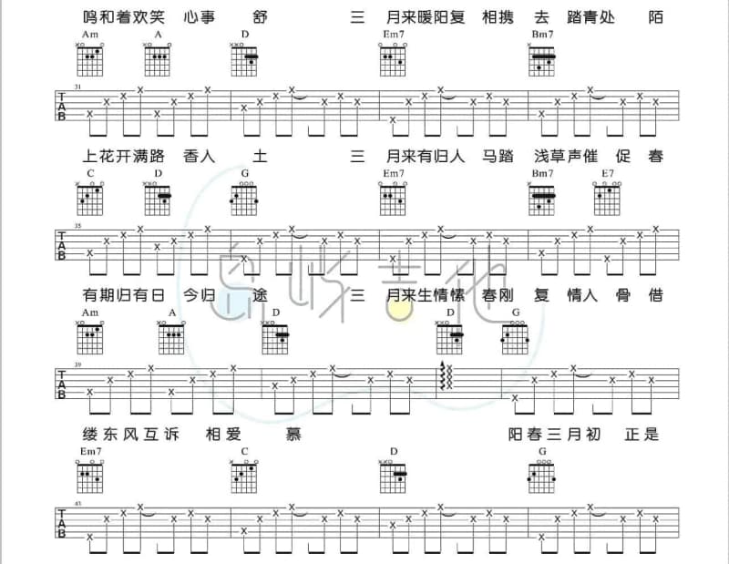 《心恋》吉他谱_付丽