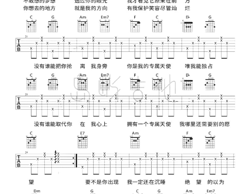 《等待凯旋的那一天》吉他谱_潺泉二胡